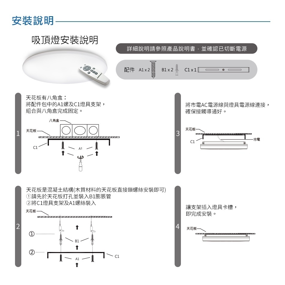 EVERLIGHT 億光 LED  50W 遙控調光調色  星晴 調光調色吸頂燈 搖控 全電壓, , large