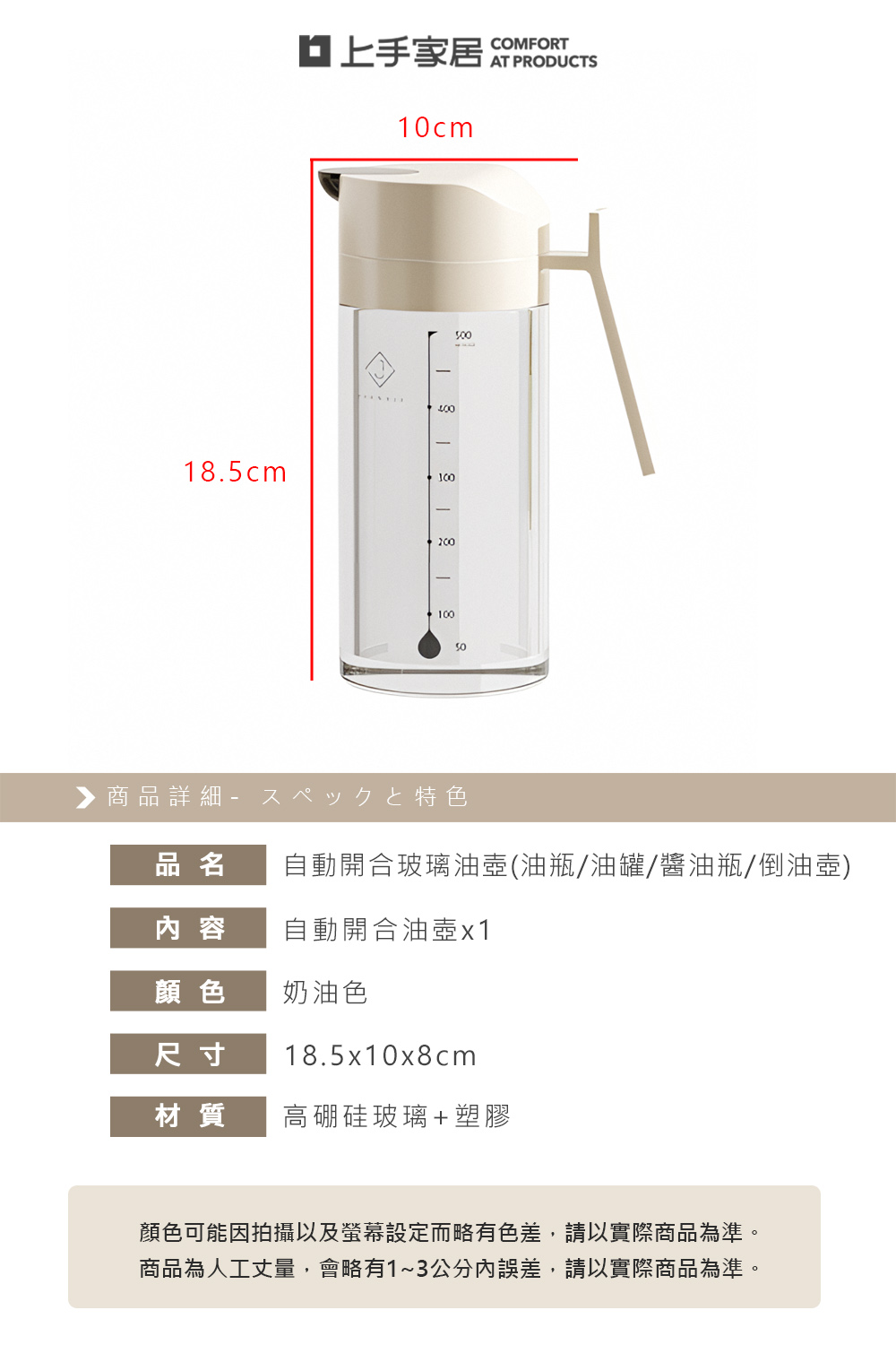 【上手家居】自動開合玻璃油壺-奶油色(油瓶/油罐/醬油瓶/倒油壺), , large
