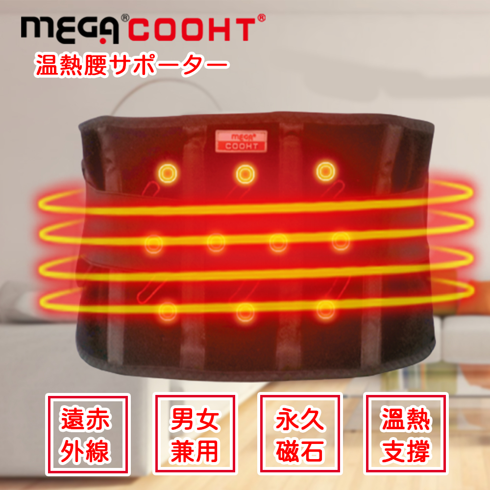 【標準桿】MEGA COOHT USB wireless heating magnet specialist hot compress waist protector, , large