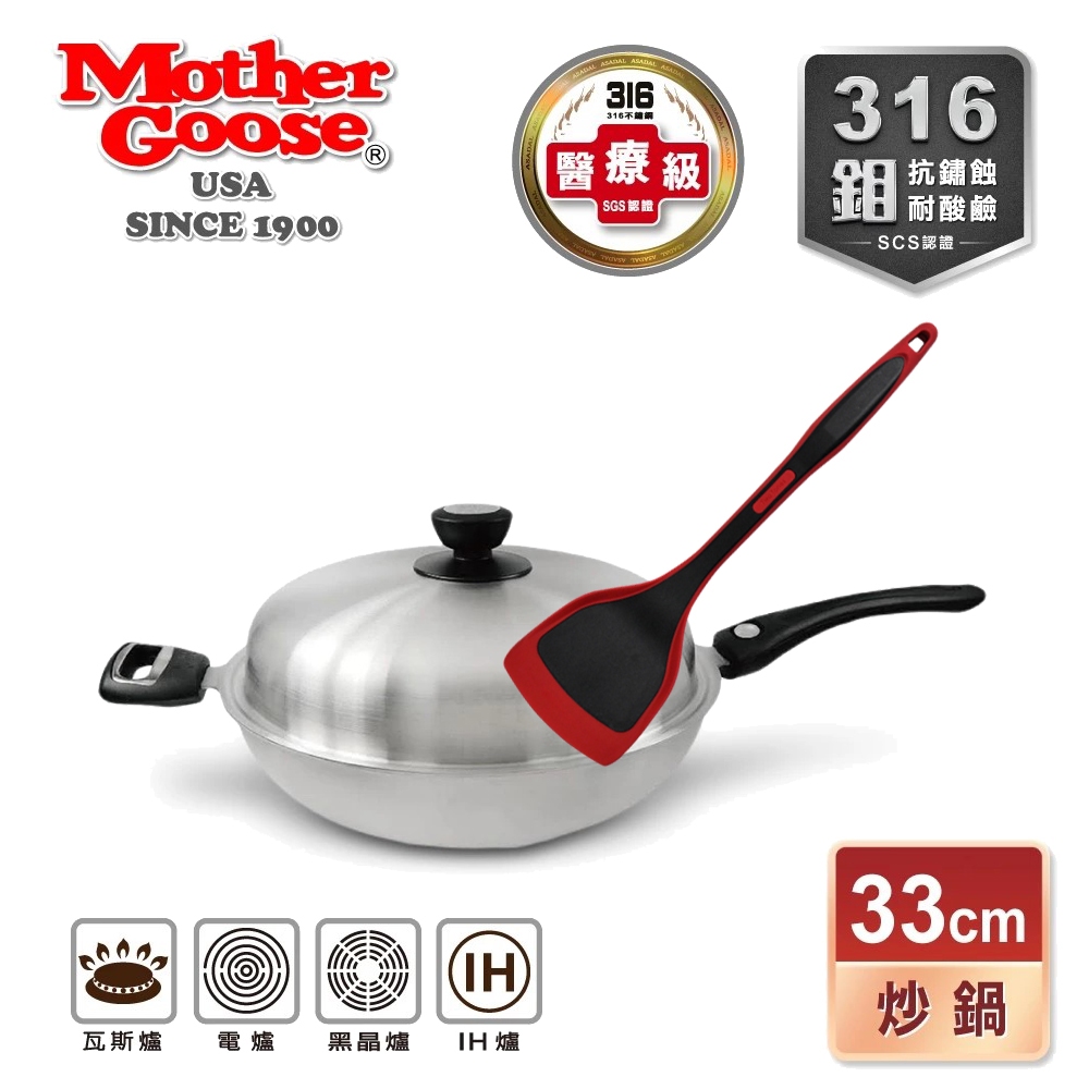 [American MotherGoose] Medical grade 316 stainless steel Leo IH magnetic seven-layer composite gold wok 33cm + red and black silicone pan + free 316 cooking pot + food clip , , large