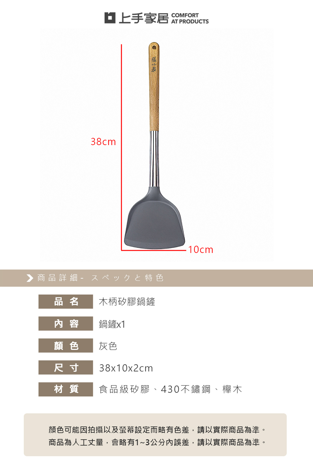 【上手家居】木柄矽膠鍋鏟(鍋鏟/不沾鍋鍋鏟/矽膠鏟), , large