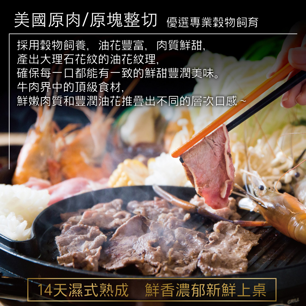 豪鮮牛肉 美國特選板腱牛肉片1包(200g±10%/包)_任選, , large