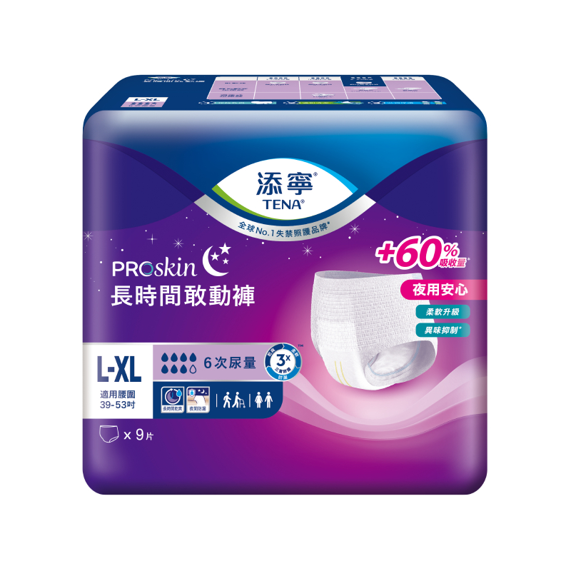 [箱購 客訂交貨]添寧PROskin長時間敢動褲L-XL號9PC片-12130038001 x 6Bag袋, , large