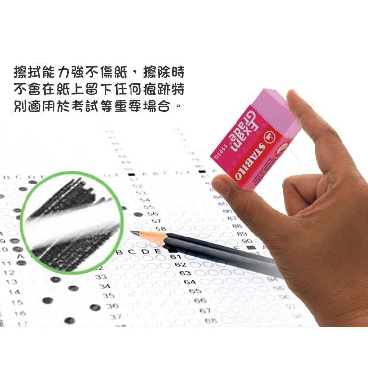 【德國天鵝STABILO】 Exam Grade 上榜樂彩色超淨塑膠擦 1191G 顏色隨機, , large