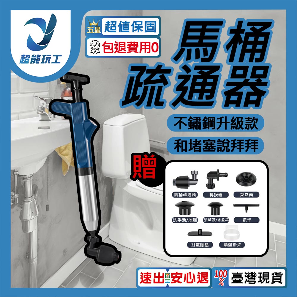 馬桶疏通器, , large
