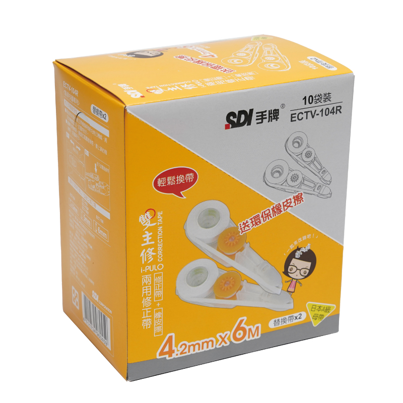 SDI雙主修替換帶2入+橡皮擦(10入組)