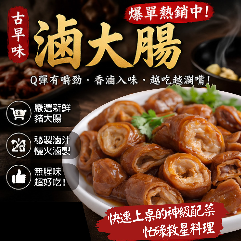 Braised Pork Large Intestines, , large