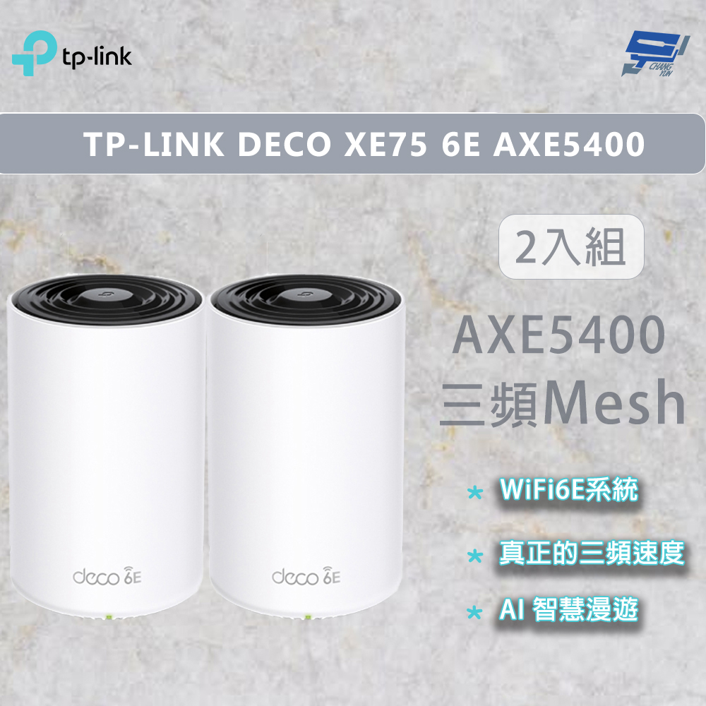 昌運監視器 TP-LINK DECO XE75 6E AXE5400 Wi-Fi 6E真Mesh無線網路路由器 2入 (二入) (兩入), , large