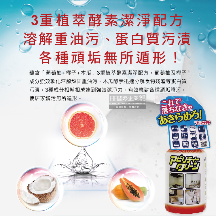 Yuwa Multi Cleaner For Residential Use 500ml, , large