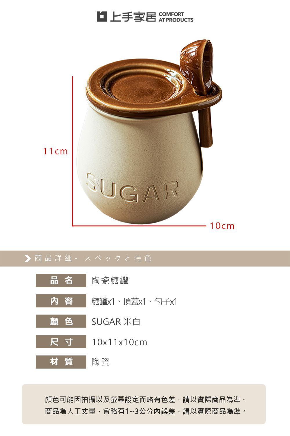 ceramic-sugar-jar, , large