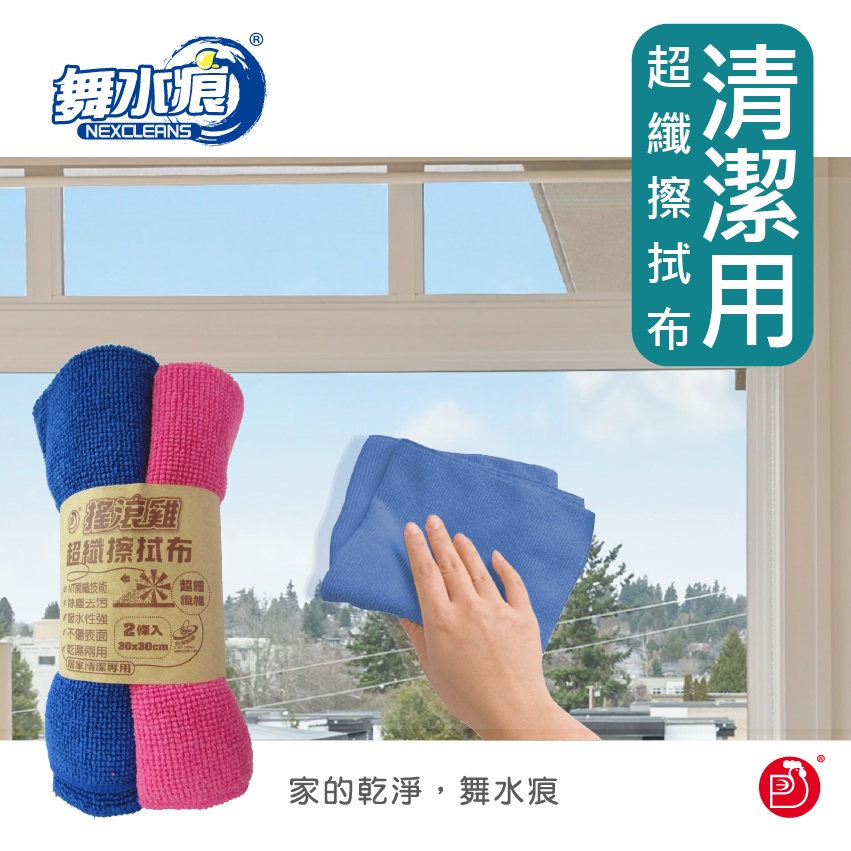 【搖滾雞】RT-K0341-2 超纖擦拭布-2入包裝(顏色隨機), , large