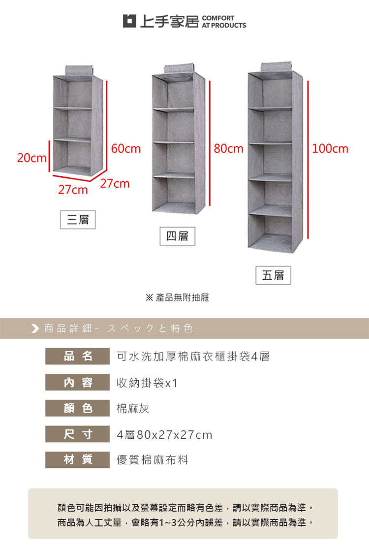 【上手家居】棉麻吊掛收納袋 4層 棉麻灰(收納掛袋/掛式收納袋/懸掛式收納/衣櫃掛袋/衣櫥掛袋/衣櫃收納袋/棉麻掛袋), , large