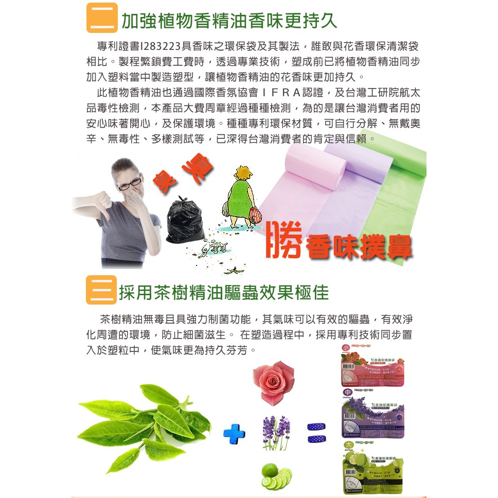 GS MALL 台灣製造 15公升 花香垃圾袋 玫瑰香垃圾袋 花香垃圾袋 垃圾袋 垃圾清潔袋 清潔袋 日用垃圾袋, , large