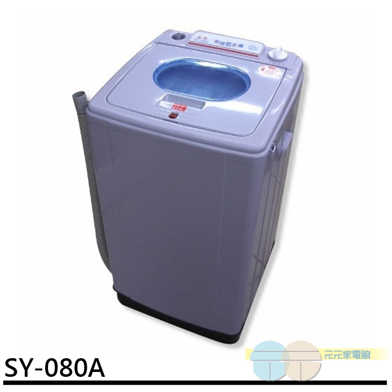 上允 8KG 超高速脫水機 SY-080A, , large