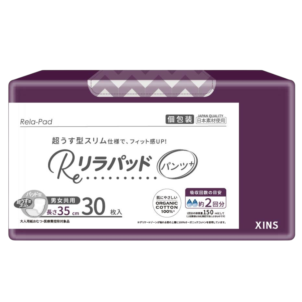 【悠適活】日本製自在褲替換片2回300cc(35cm/42cm/30片/包), , large