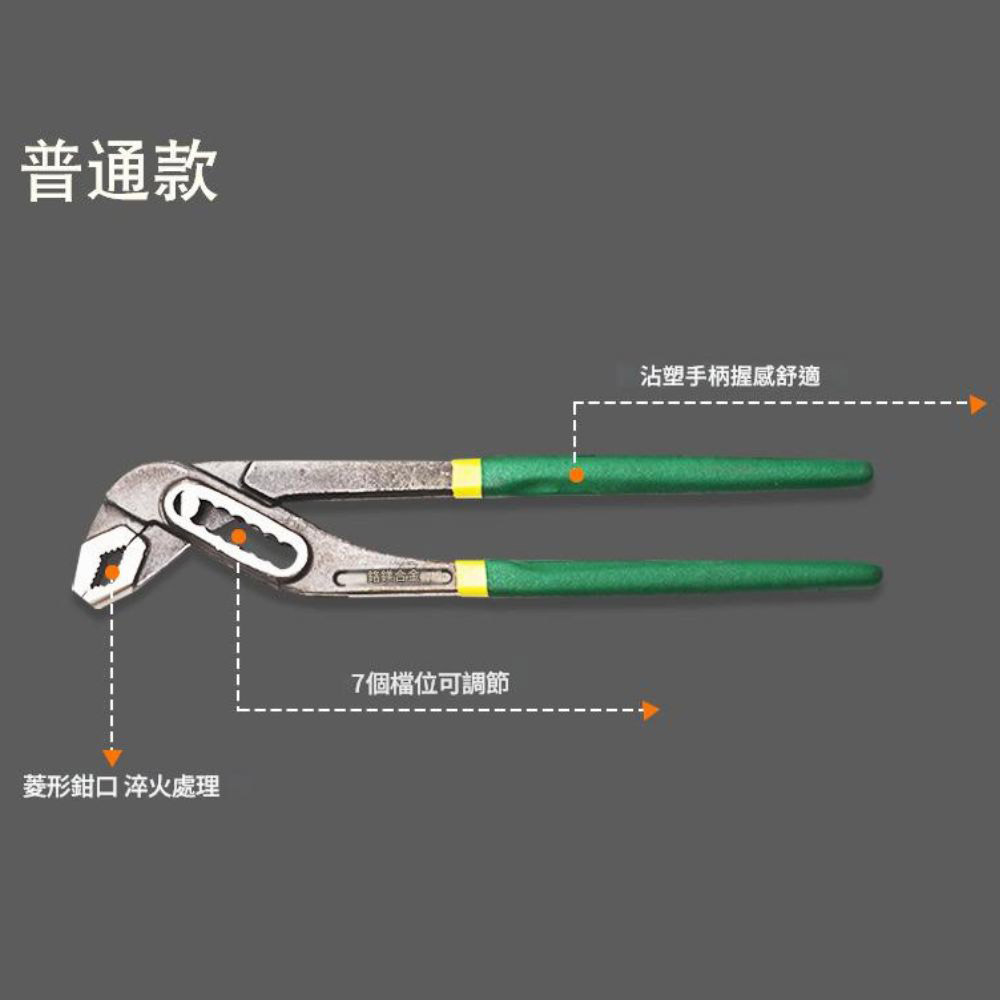 12吋多功能水泵鉗, , large
