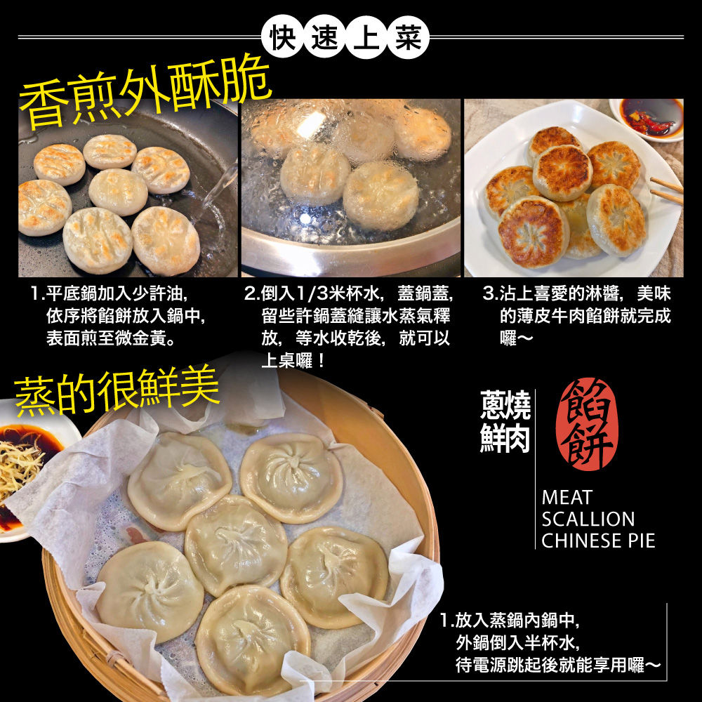 赤豪家庭私廚 蔥燒鮮肉大餡餅6顆(75g±10%/顆/6顆1包)_任選, , large