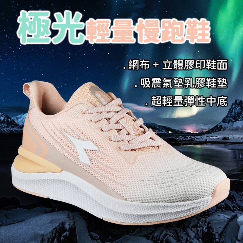 DIADORA迪亞多那 極光輕量慢跑鞋 女運動鞋 女鞋 時尚 漸層 透氣 吸震 減壓 Q彈 氣墊乳膠鞋墊 止滑 粉 紫, , large