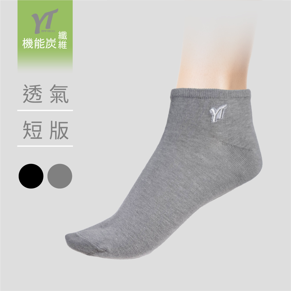 【皇家竹炭】YT 竹炭男短襪 (灰色), , large