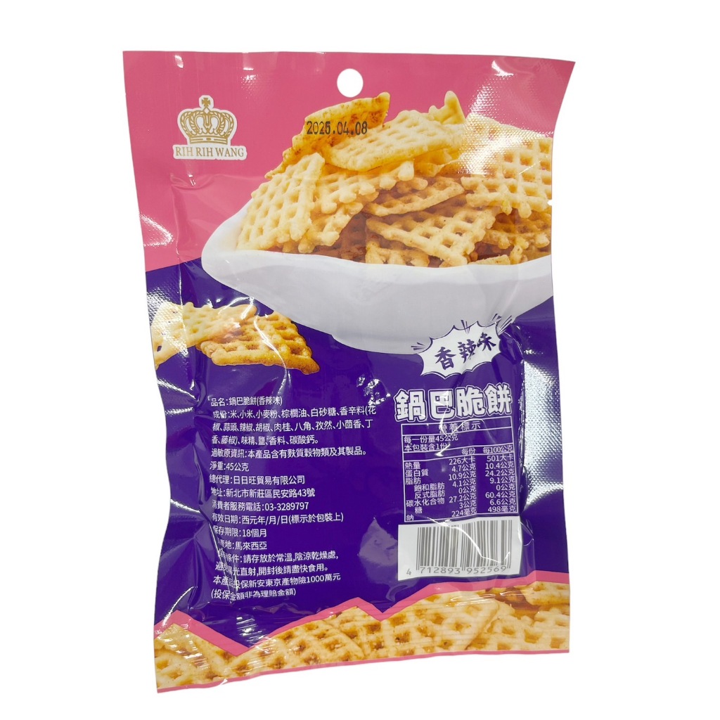 RICE CRUST, , large