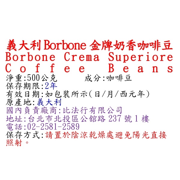 義大利Borbone金牌奶香咖啡豆, , large