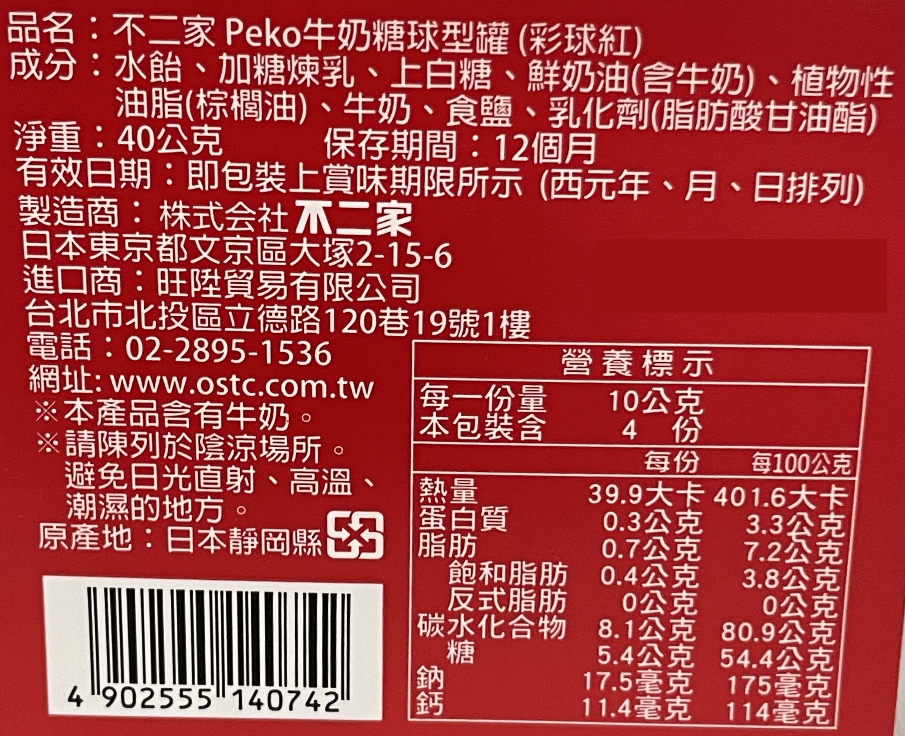 Mikly Candy Can, , large