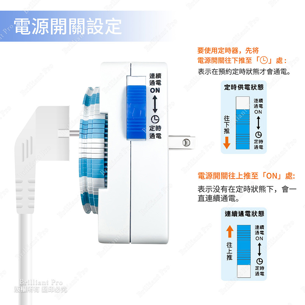 實用牌24H機械定時器 PR-T104 48段設定組合 每格最小定時設定15分, , large