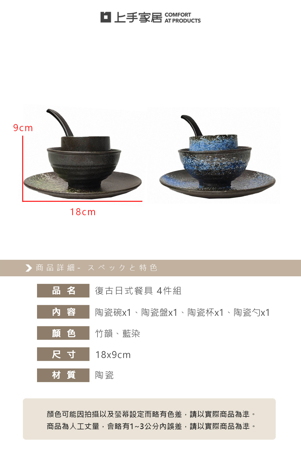 vintage-japanese-dinnerware, , large