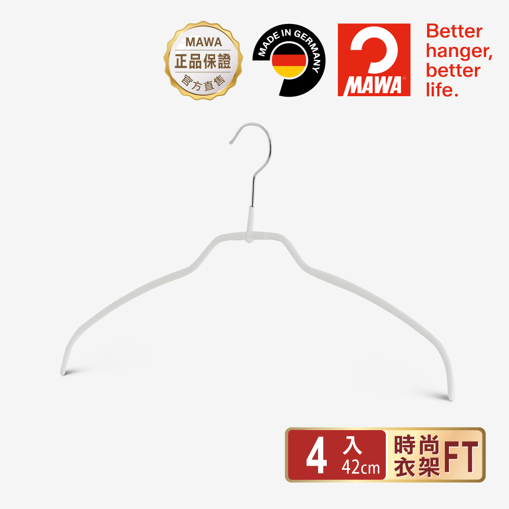 【德國MAWA】德國原裝進口 無痕止滑 時尚簡約衣架42cm 4入/白, , large
