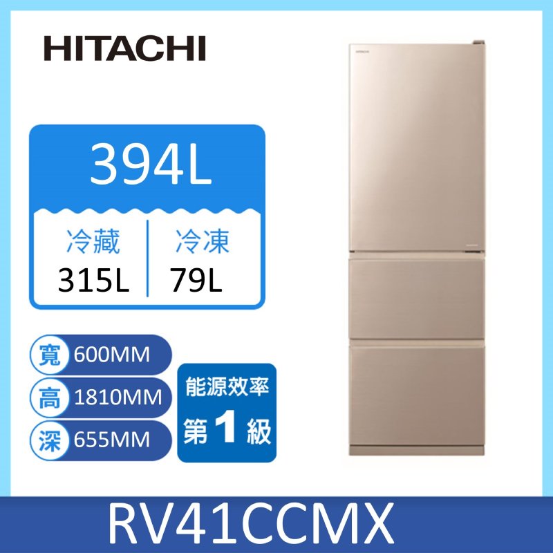 Hitachi RV41C Fridge 394L, , large