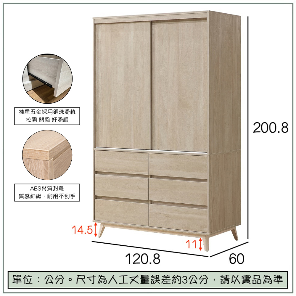 【唯熙傢俱】曼蒂橡木色4尺滑門衣櫃, , large