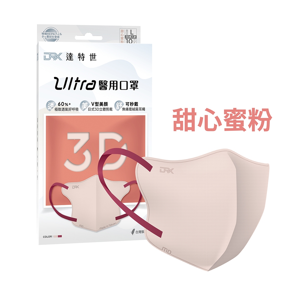 【DRX達特世】醫用3D Ultra口罩-森林綠映/成人10入 (任選5款), , large