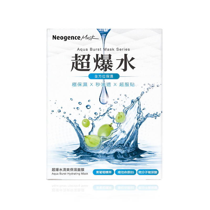 AQUA BURST HYDRATING MASK, , large