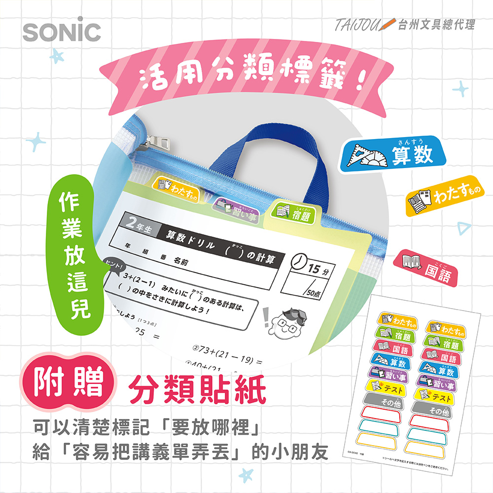 【龍品文創】SONIC  A4手提夾層文件袋 GS-5546 藍, , large