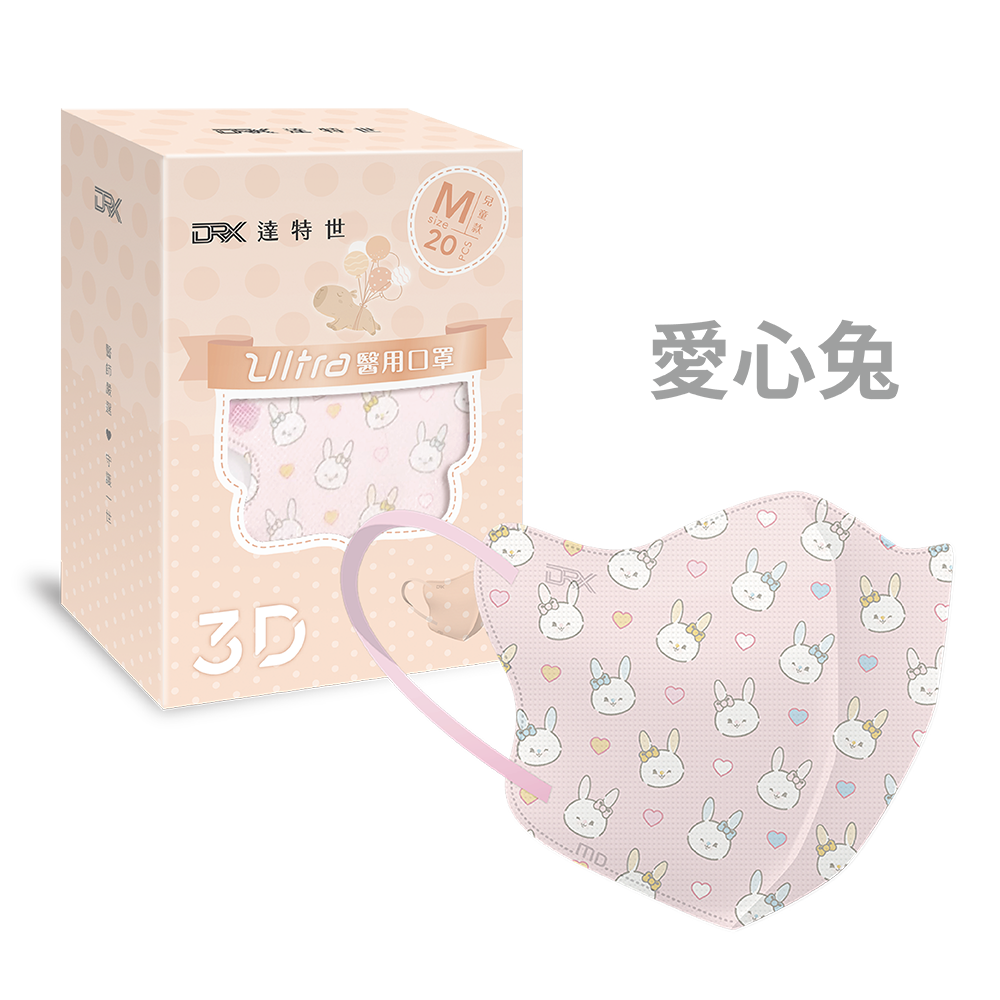 【DRX達特世】醫用3D Ultra口罩-兒童20入 (圖案/尺寸任選), , large