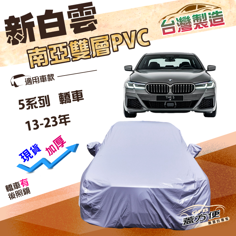 CAR COVER, , large