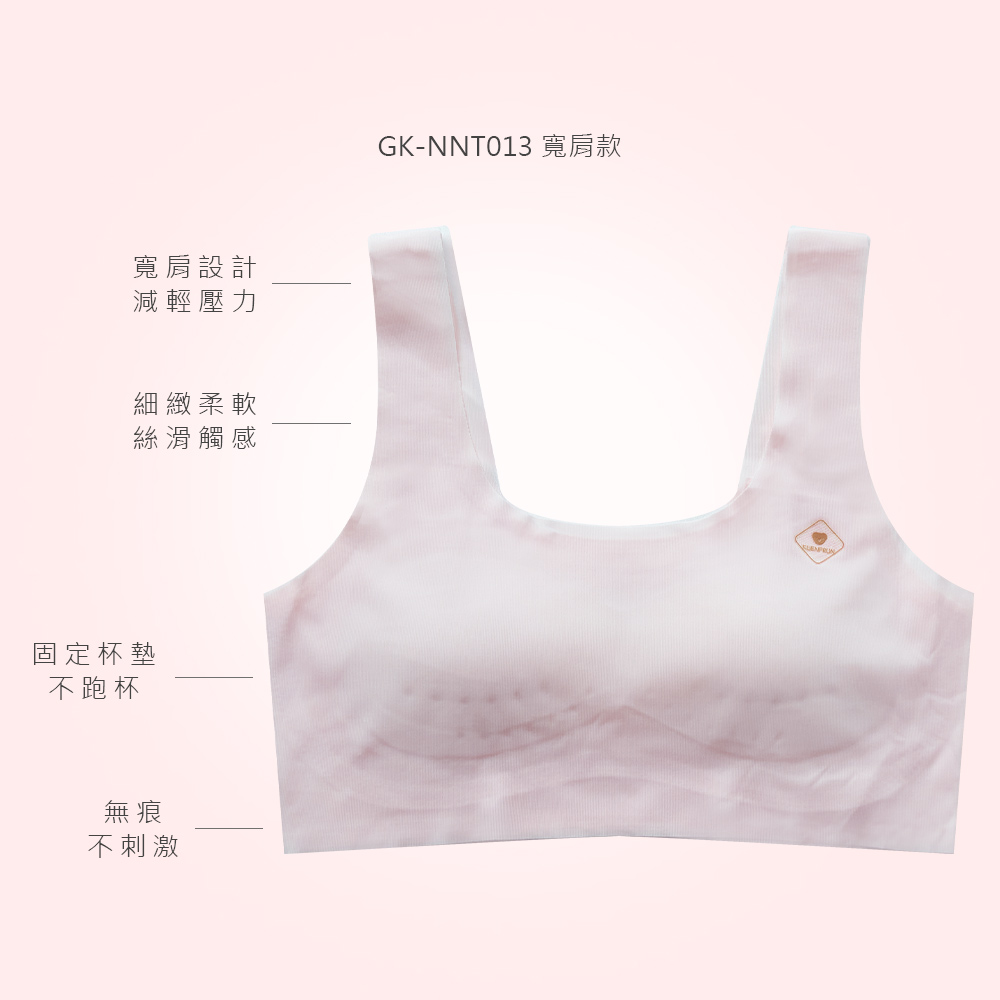 無痕冰絲寬肩胸衣【旺達棉品】GK-NNT014, , large