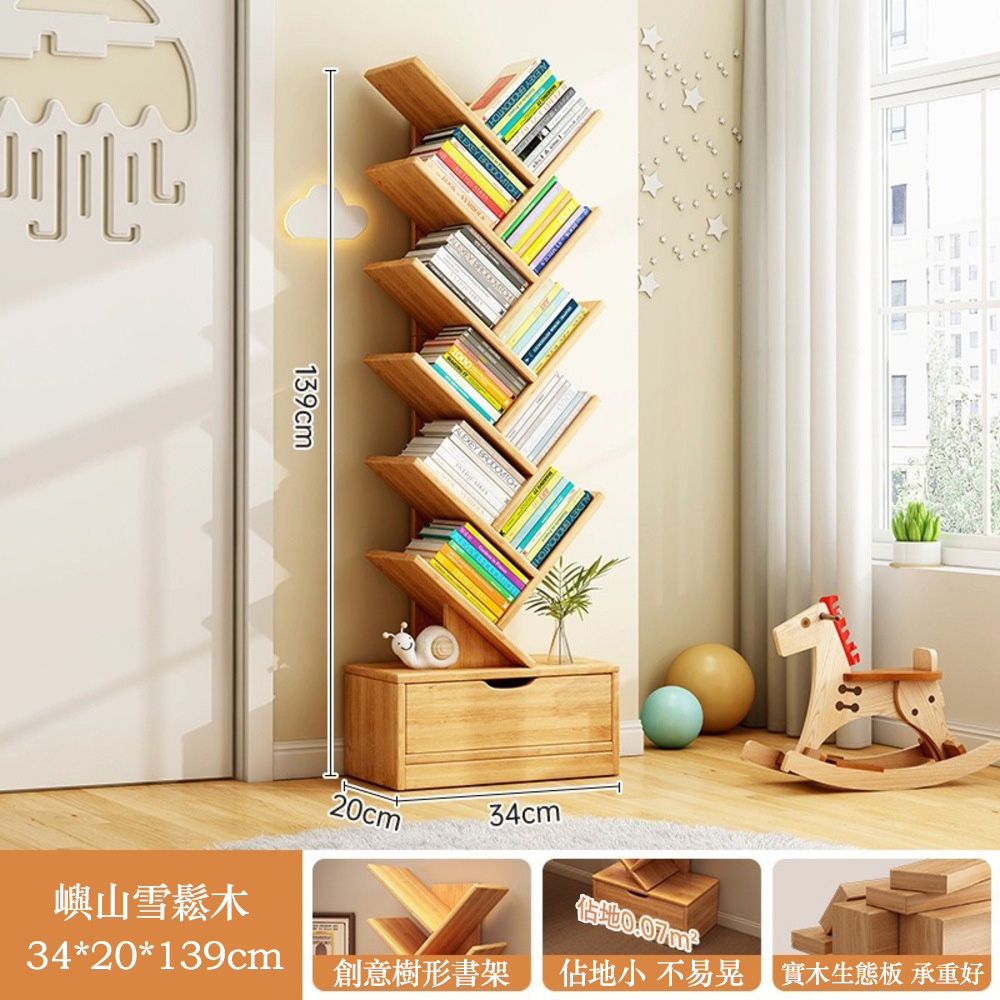 HABABY Huan'an Home Furnishings Tree-Shaped Solid Wood Bookshelf, Yushan Cedar Wood, 34*20*139CM, , large
