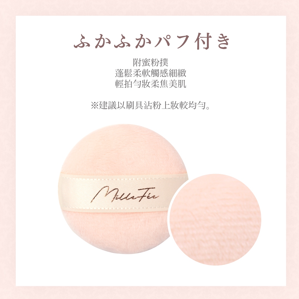 【千康購物網】MilleFée 珍珠心型蜜粉球(全2色) 新品上市, , large
