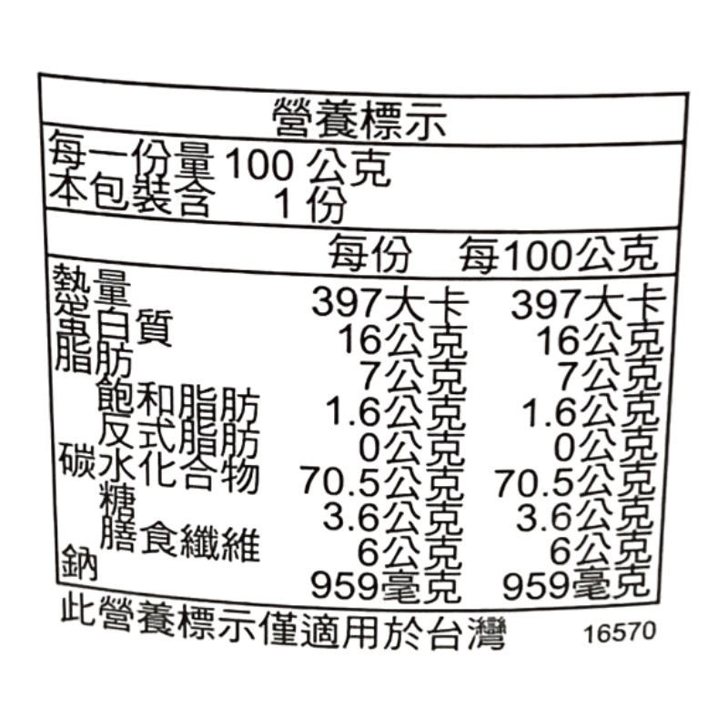 三養清炒蒜頭義大利麵(碗), , large