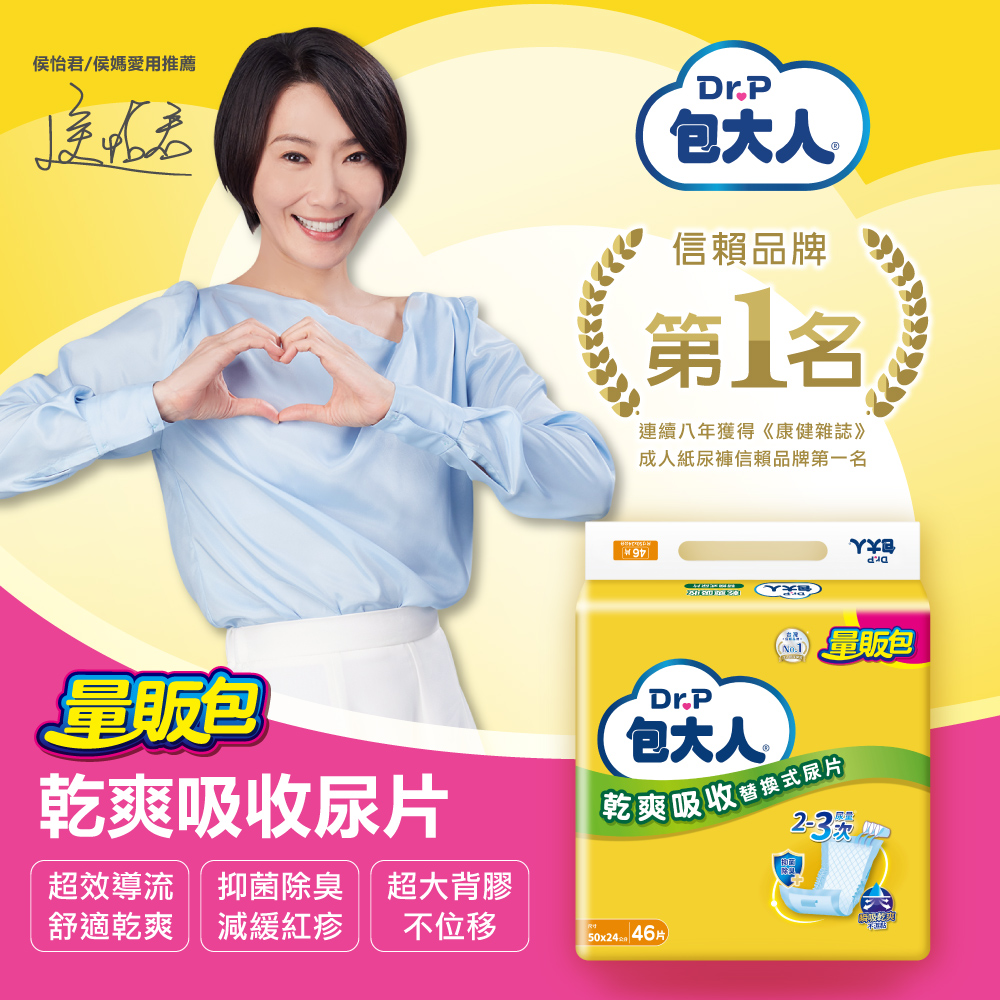 包大人尿片乾爽吸收尿片量販包46片, , large