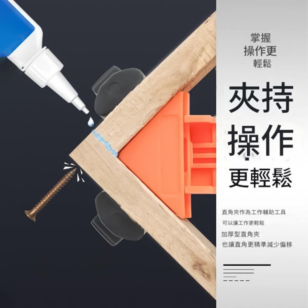 Woodworking right-angle clamp 90 degrees, , large