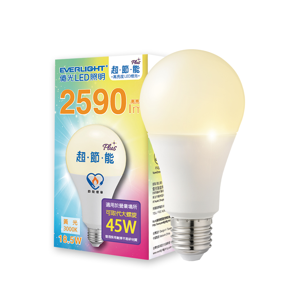 Everlight億光 18.5W LED超節能Plus燈泡 BSMI 節能標章(黃光), 黃光, large