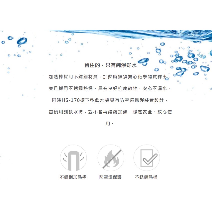 【麗水生活】豪星 HS-170 廚下型冷熱飲水機 玫瑰金-含龍頭(空機無過濾)可搭配各式過濾設備 廚下加熱器, , large