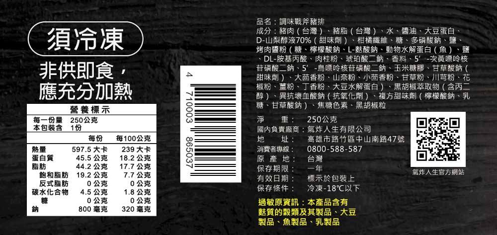 【氣炸人生】調味戰斧豬排250g (單支), , large
