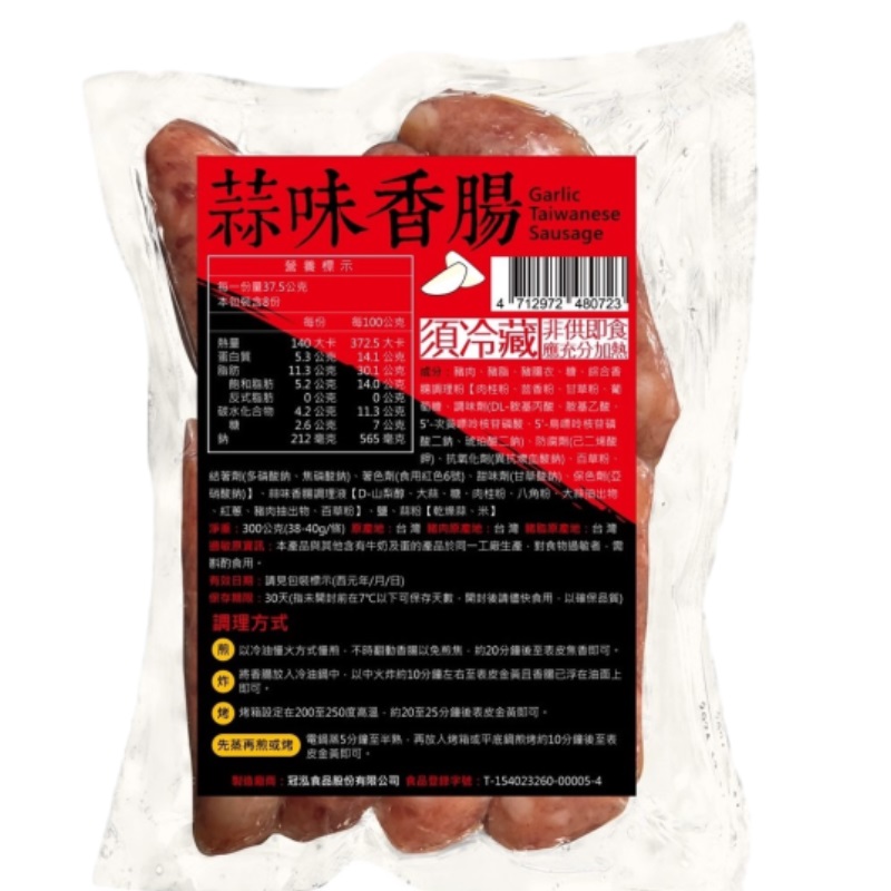 冷藏台灣豬蒜味香腸真空包300g, , large