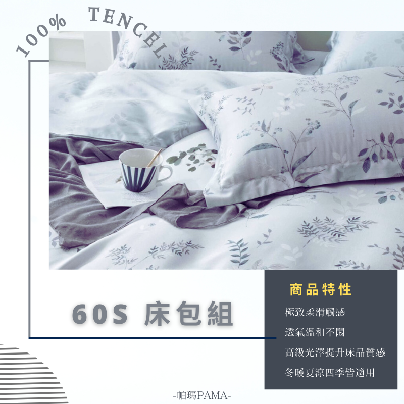 100% Tencel Double Bed Set, , large