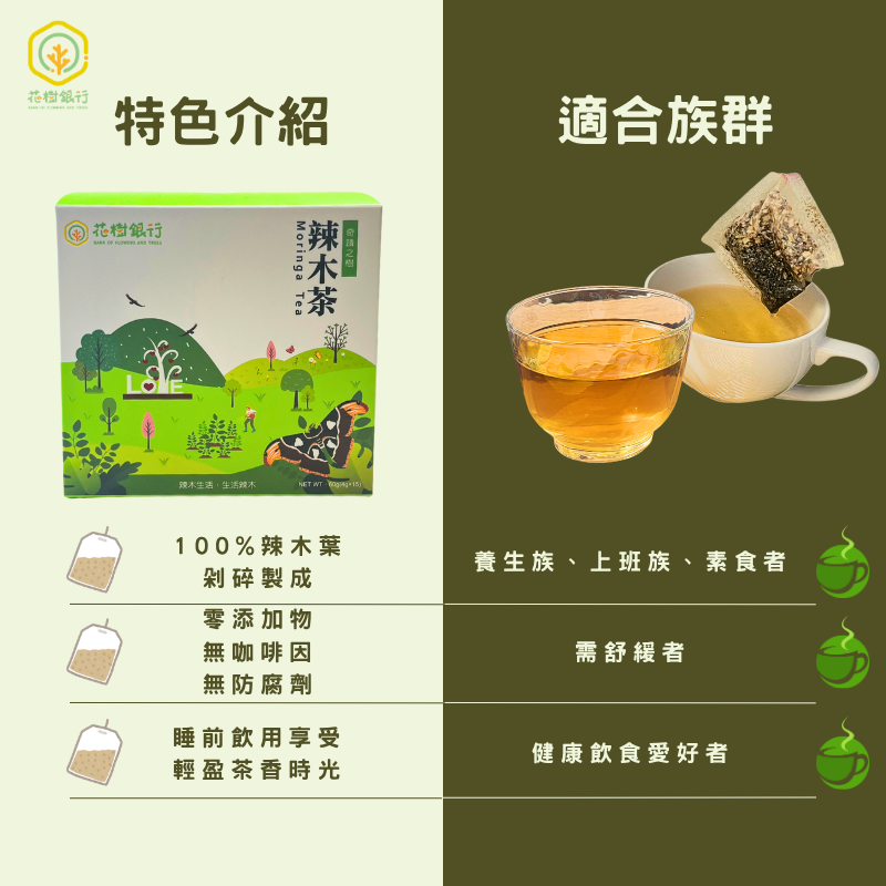 Moringa tea, , large