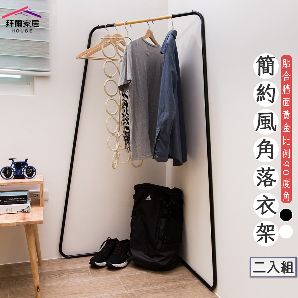  Corner clothing storage rack