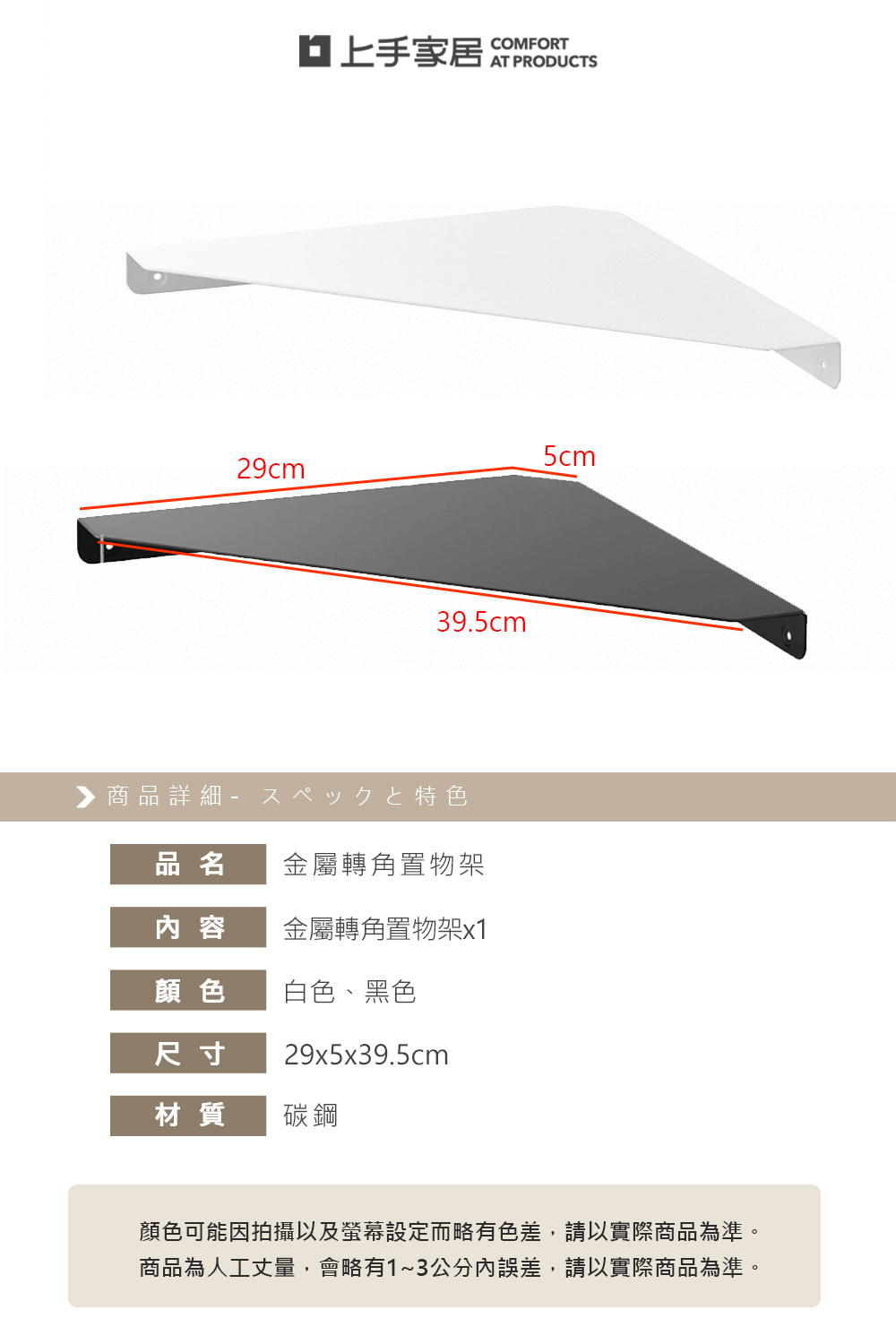 【上手家居】金屬轉角置物架 黑色(壁掛置物架/三角置物架/牆角置物架/金屬轉角架), , large